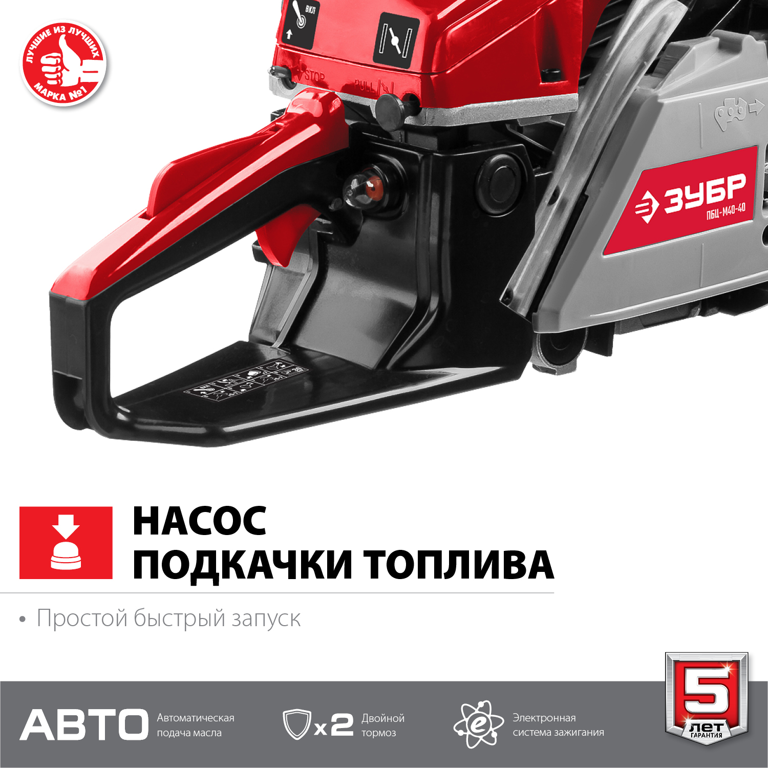 Бензопила ПБЦ-М40-40