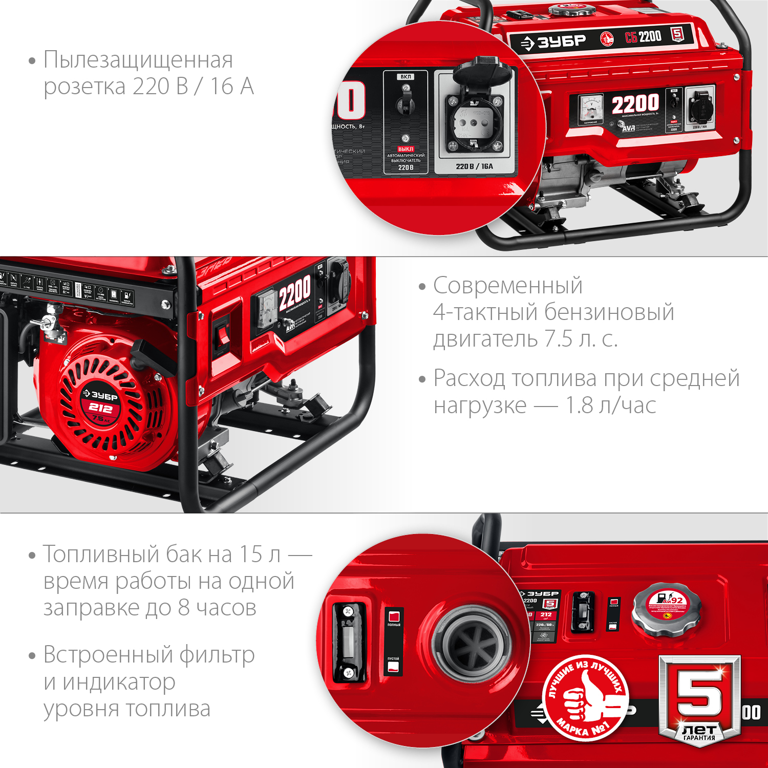 Генератор бензиновый СБ-2200