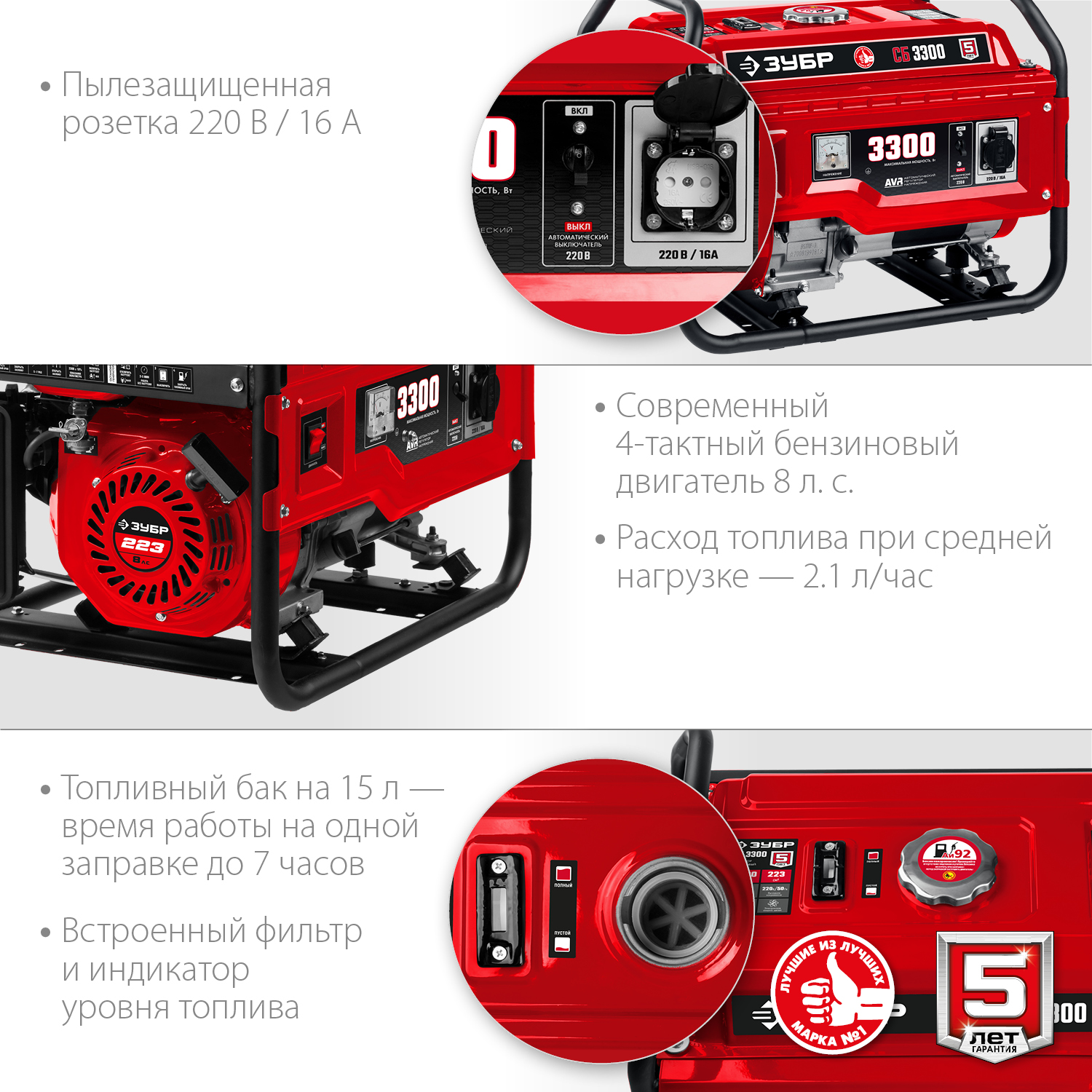 Генератор бензиновый СБ-3300