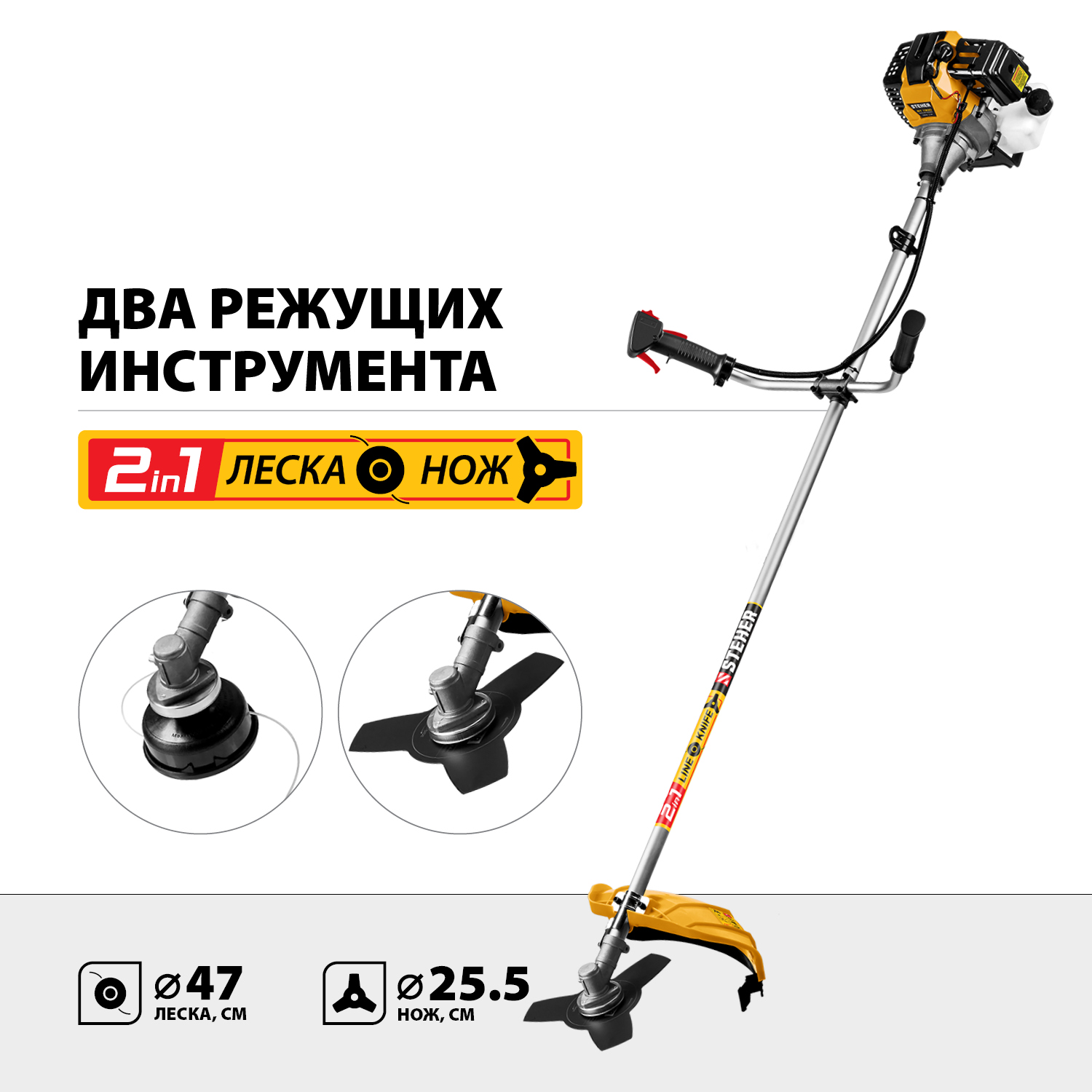 Триммер бензиновый BT-1300
