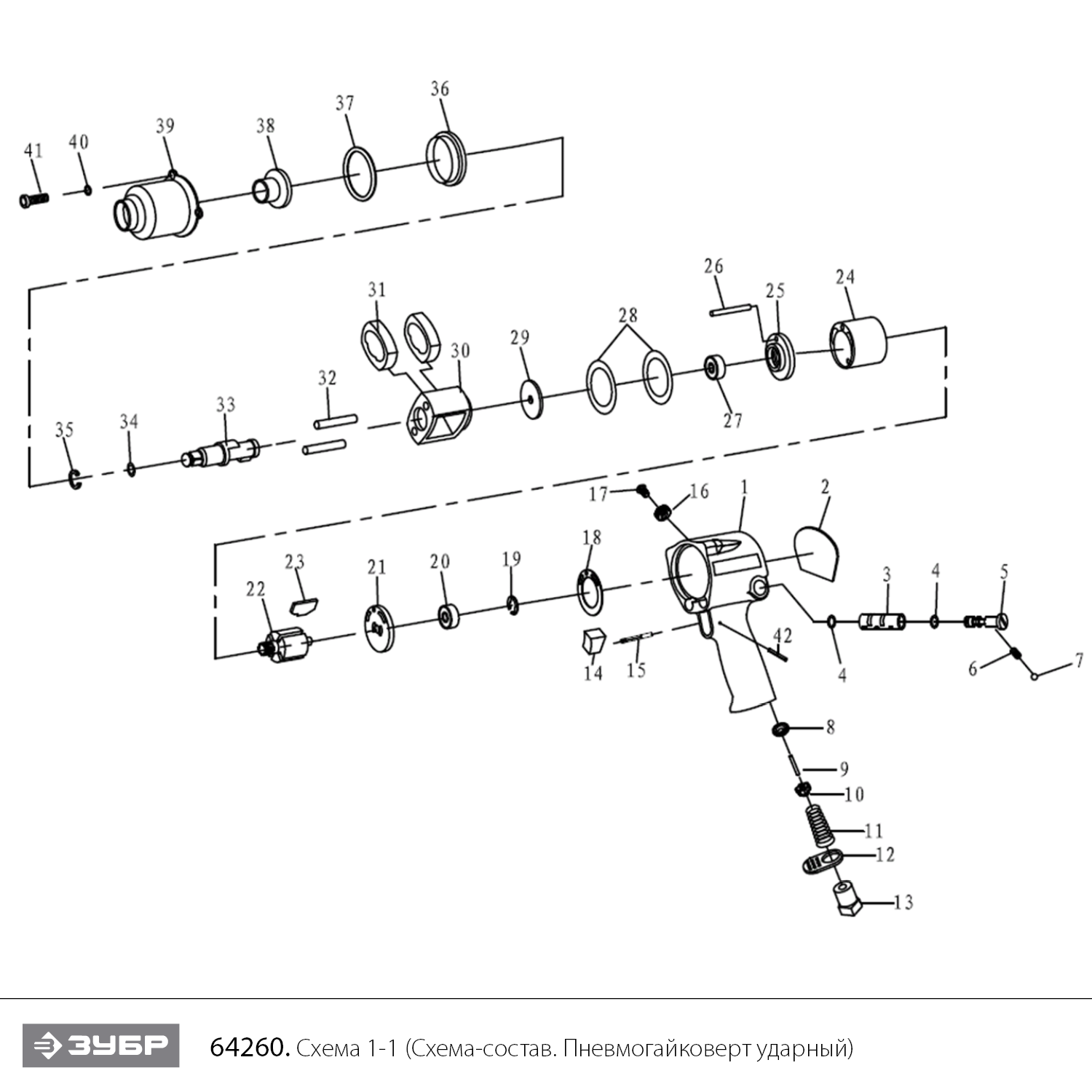 Ударный пневмогайковерт ПГ-720 64260