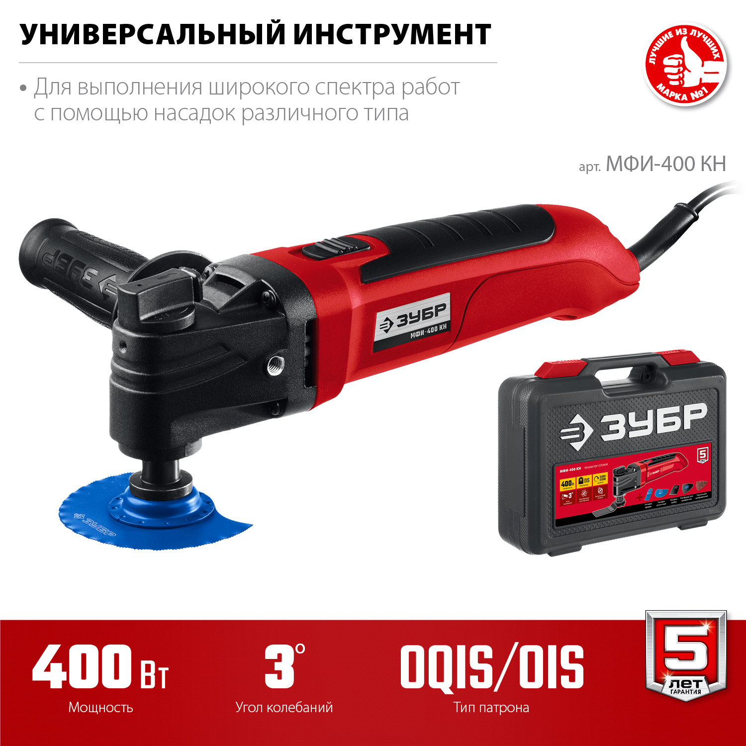 Реноватор сетевой МФИ-400 КН